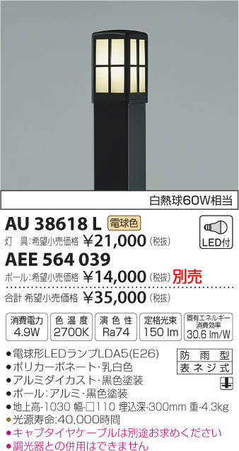 au38618l