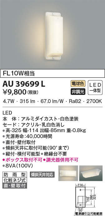 au39699l