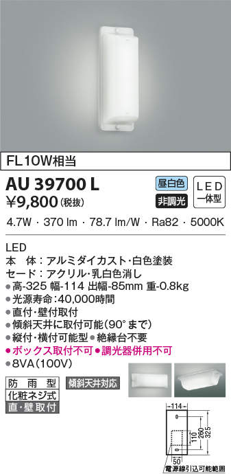 au39700l