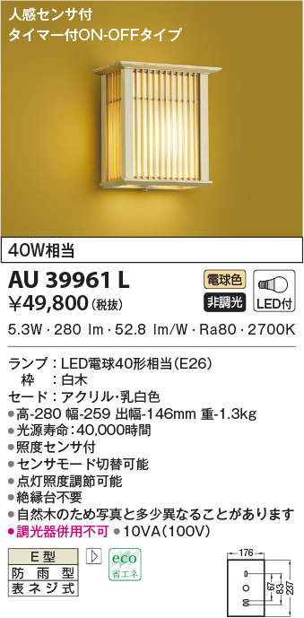 au39961l