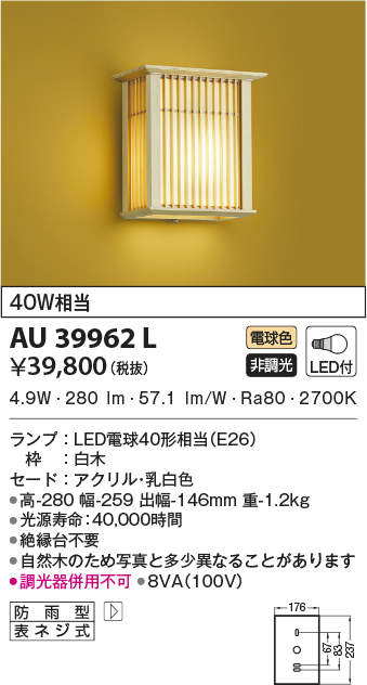 au39962l