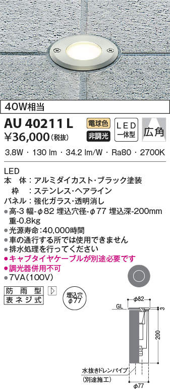 au40211l
