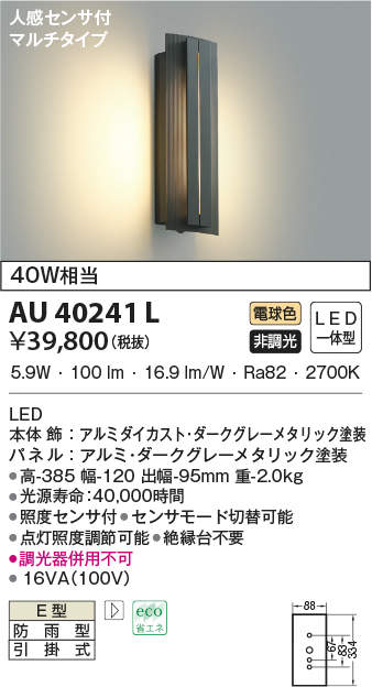 au40241l