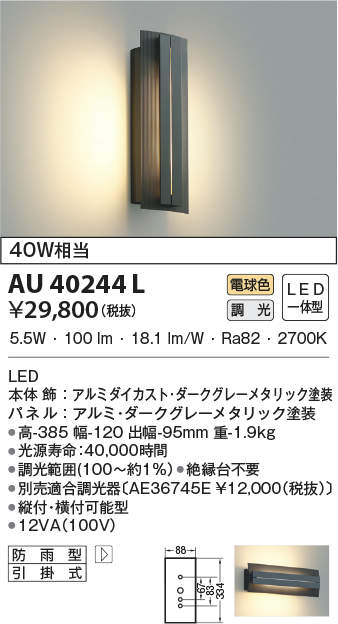 au40244l