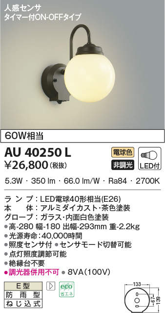 au40250l