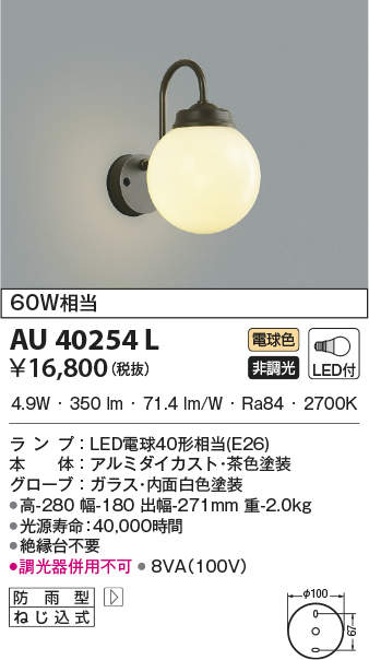 au40254l