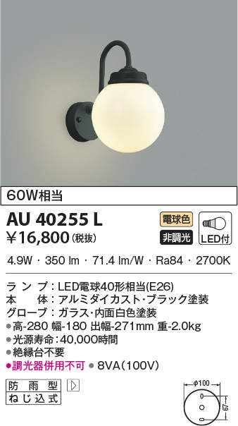 au40255l