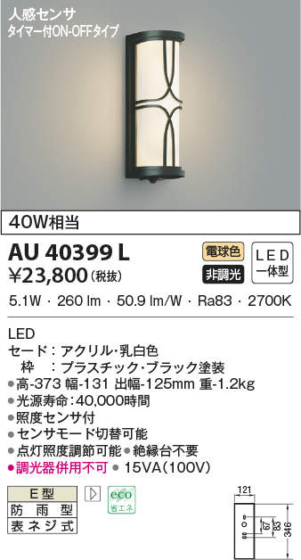 au40399l