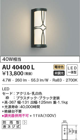 au40400l