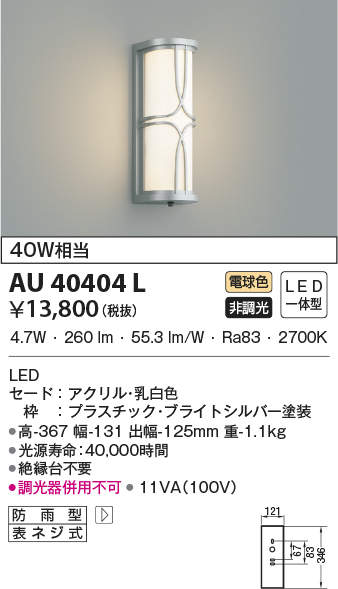 au40404l