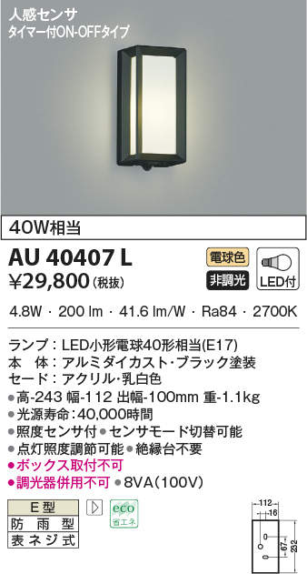 au40407l