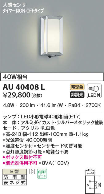 au40408l