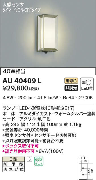 au40409l