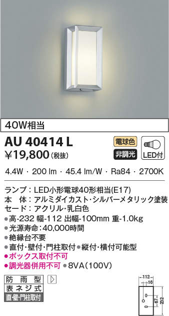 au40414l