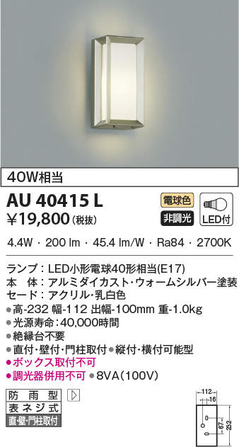 au40415l