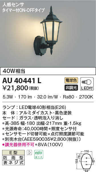 au40441l