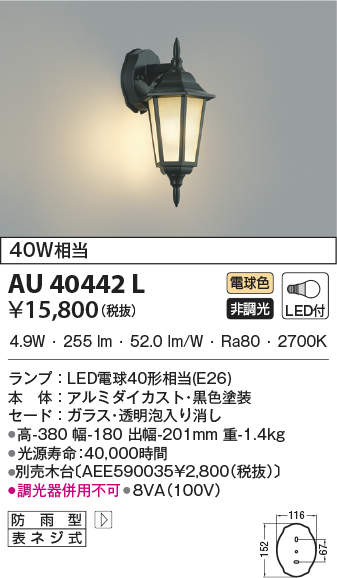 au40442l
