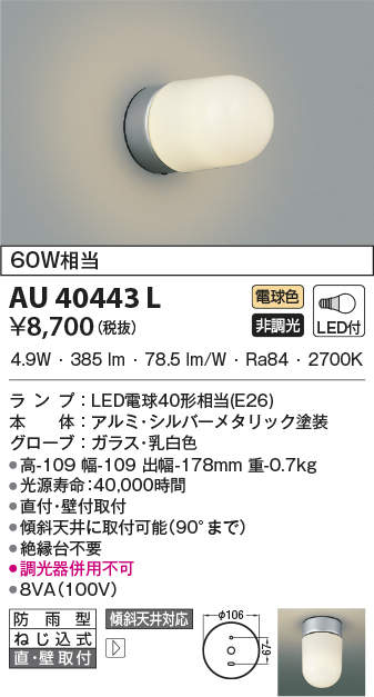 au40443l