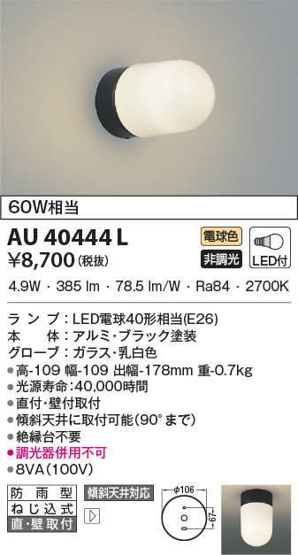 au40444l