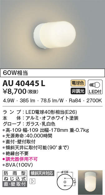 au40445l