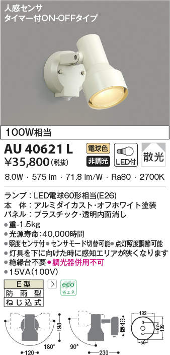 au40621l