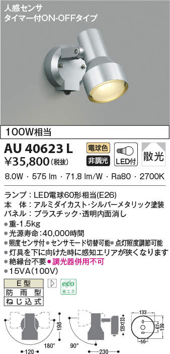 au40623l