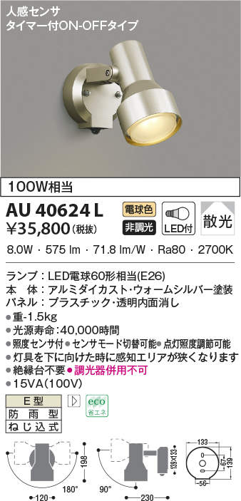 au40624l