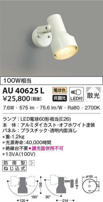 au40625l