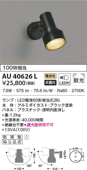 au40626l