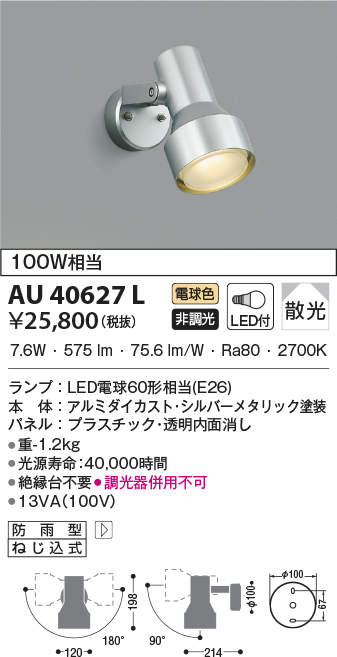 au40627l