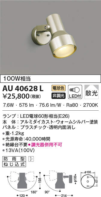 au40628l