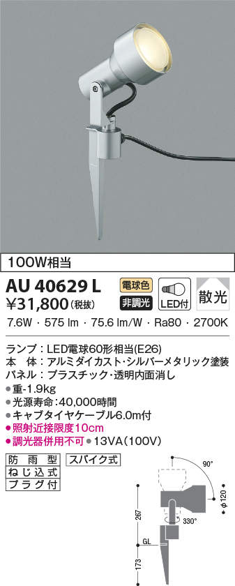 au40629l