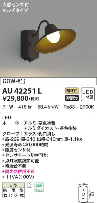au42251l