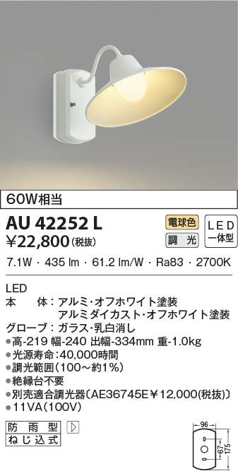 au42252l