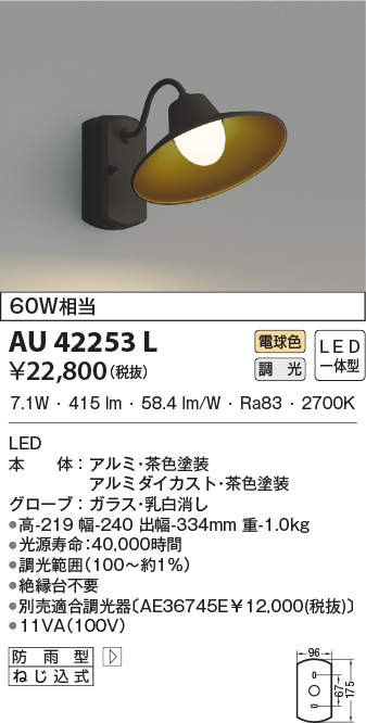 au42253l