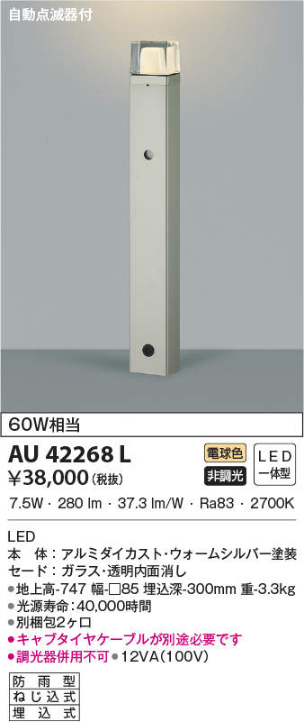 au42268l