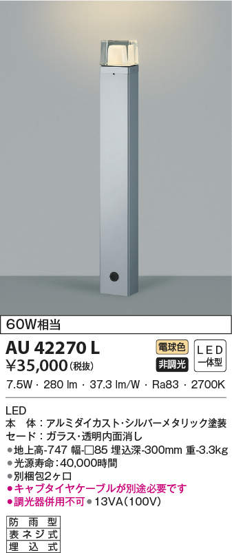 au42270l