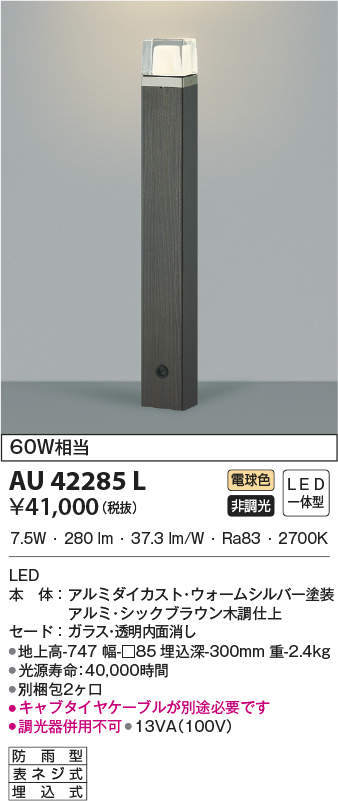au42285l
