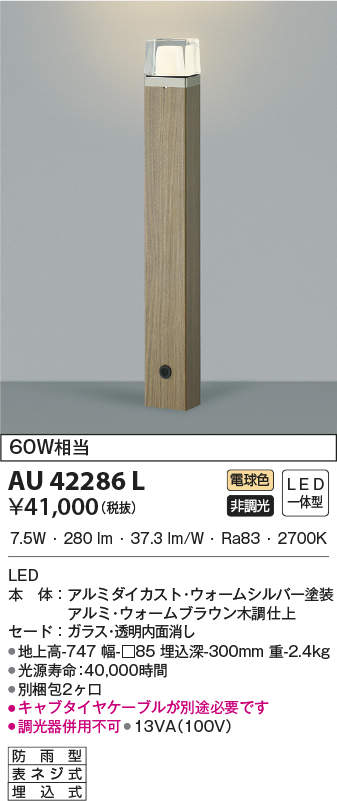 au42286l