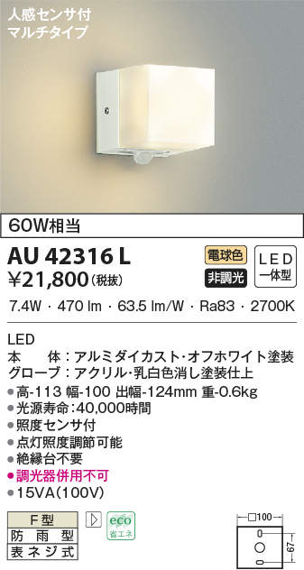 au42316l