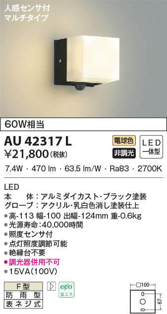 au42317l