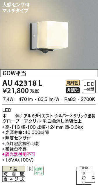 au42318l