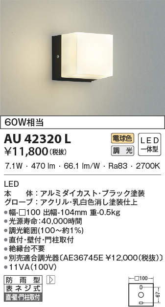 au42320l