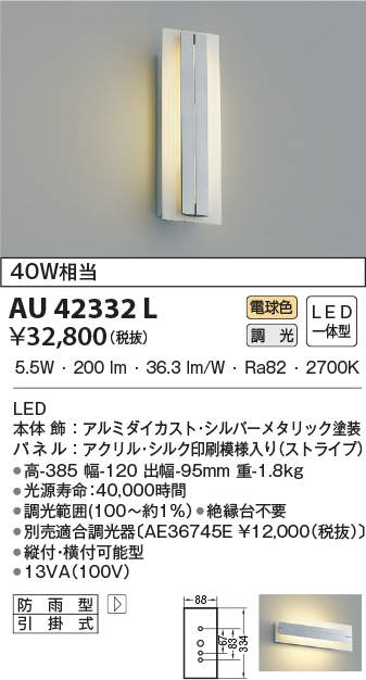 au42332l