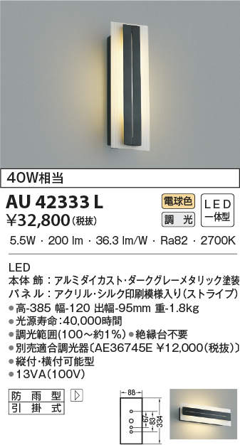au42333l