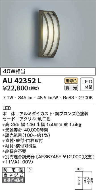 au42352l