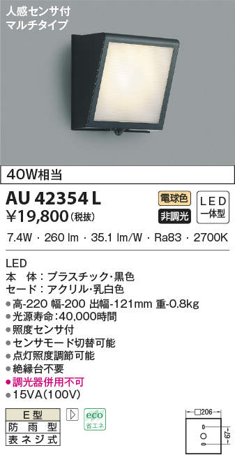 au42354l