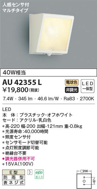 au42355l