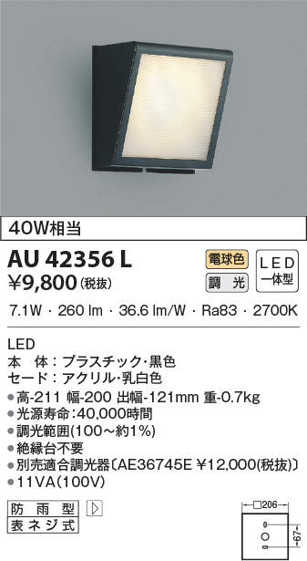 au42356l