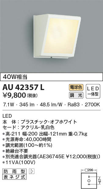au42357l